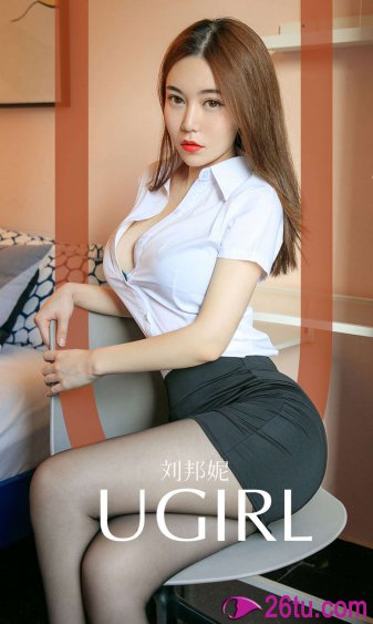美妞